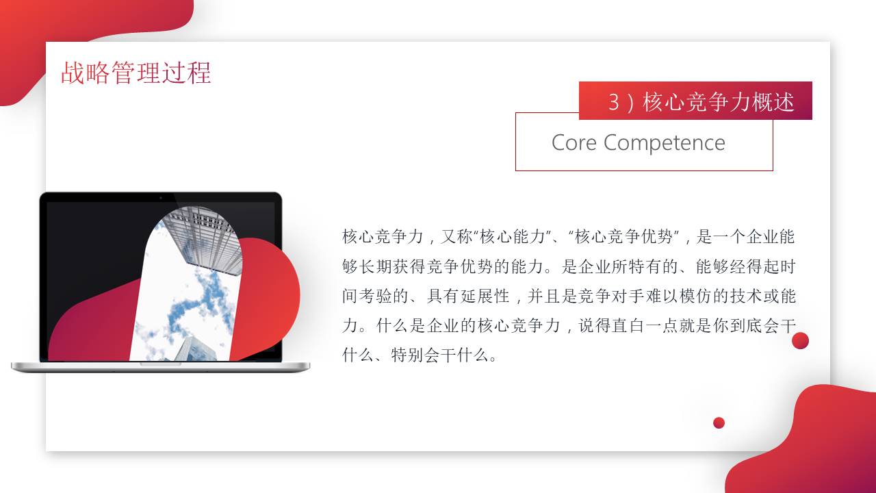 高端商务 (102).pptx